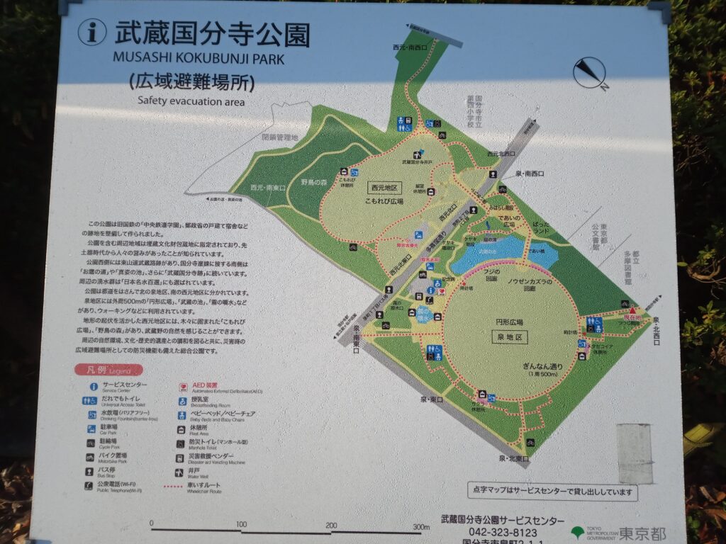 武蔵国分寺公園の案内図