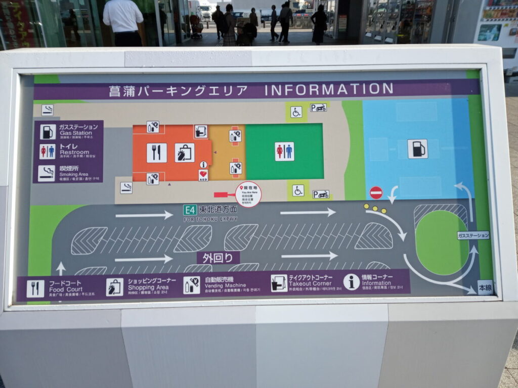 菖蒲PAの地図