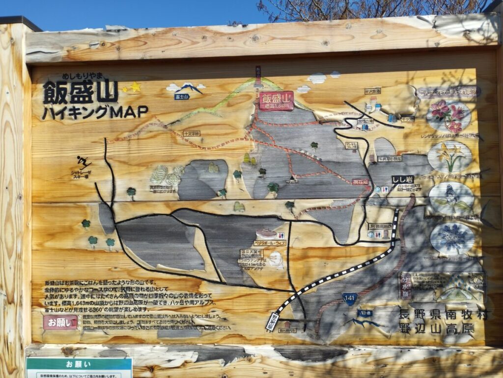 飯盛山ハイキングマップ